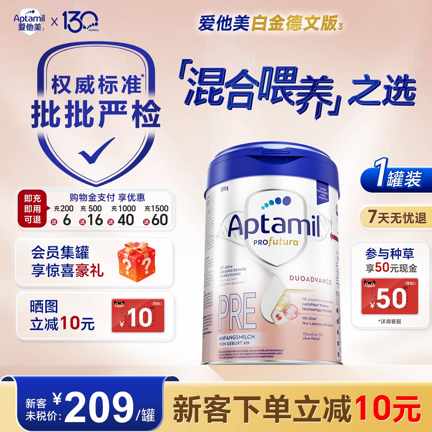 新客减10元】爱他美德国白金版pre德爱白金pre奶粉白金装正品段