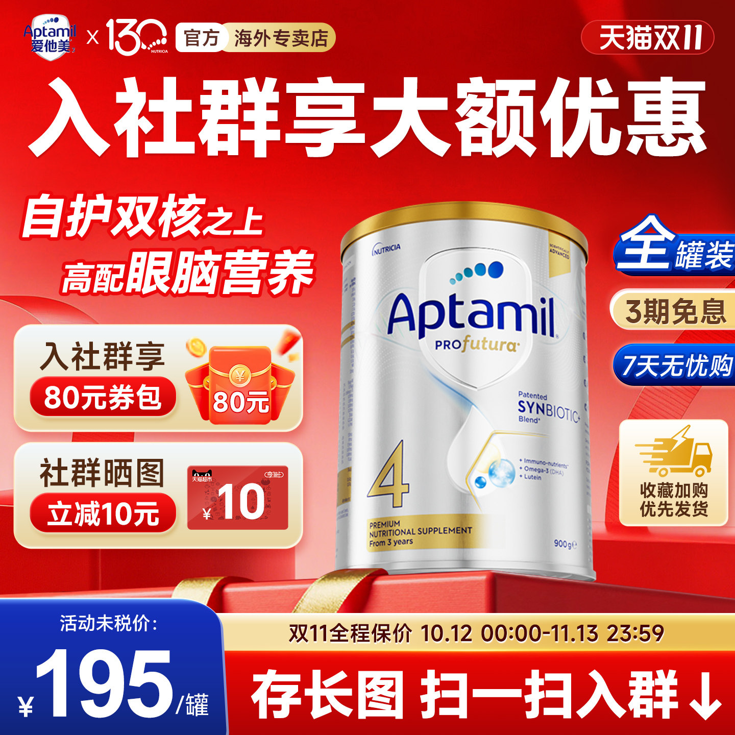 官方专卖店】爱他美澳洲白金版4段儿童成长奶粉白金装四段正品