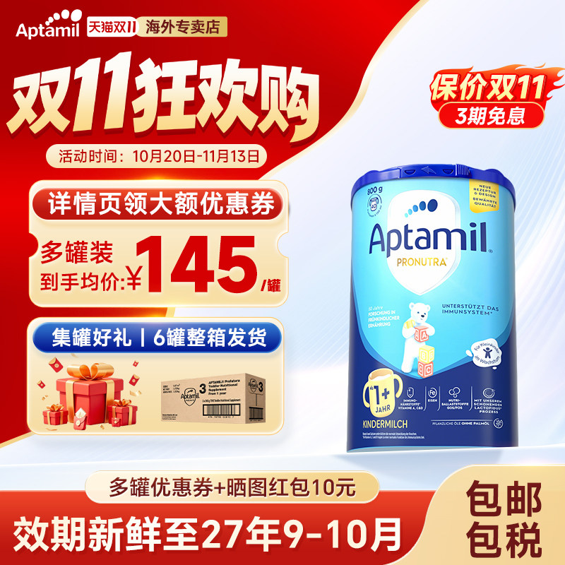 【香港直邮】德国爱他美经典蓝罐1+段进口奶粉800g官方正品专卖店