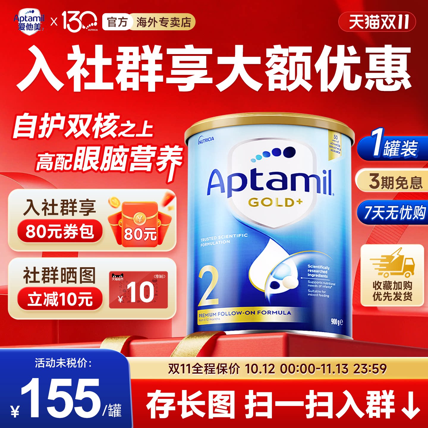 官方正品】爱他美澳洲版金装2段奶粉900g经典二段官方正品专卖