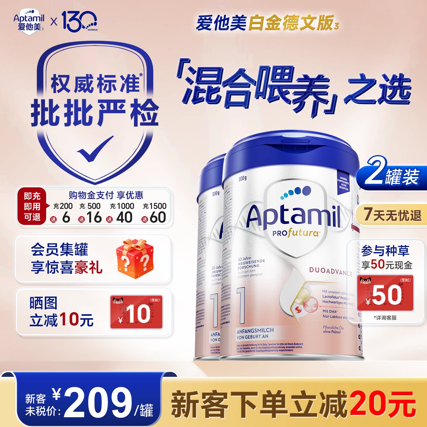 2罐新客减20】爱他美德国白金1段