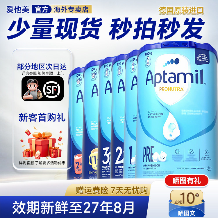 24H发货】德国爱他美经典蓝罐pre/1/2/3/1+/2+段官方正品专卖店