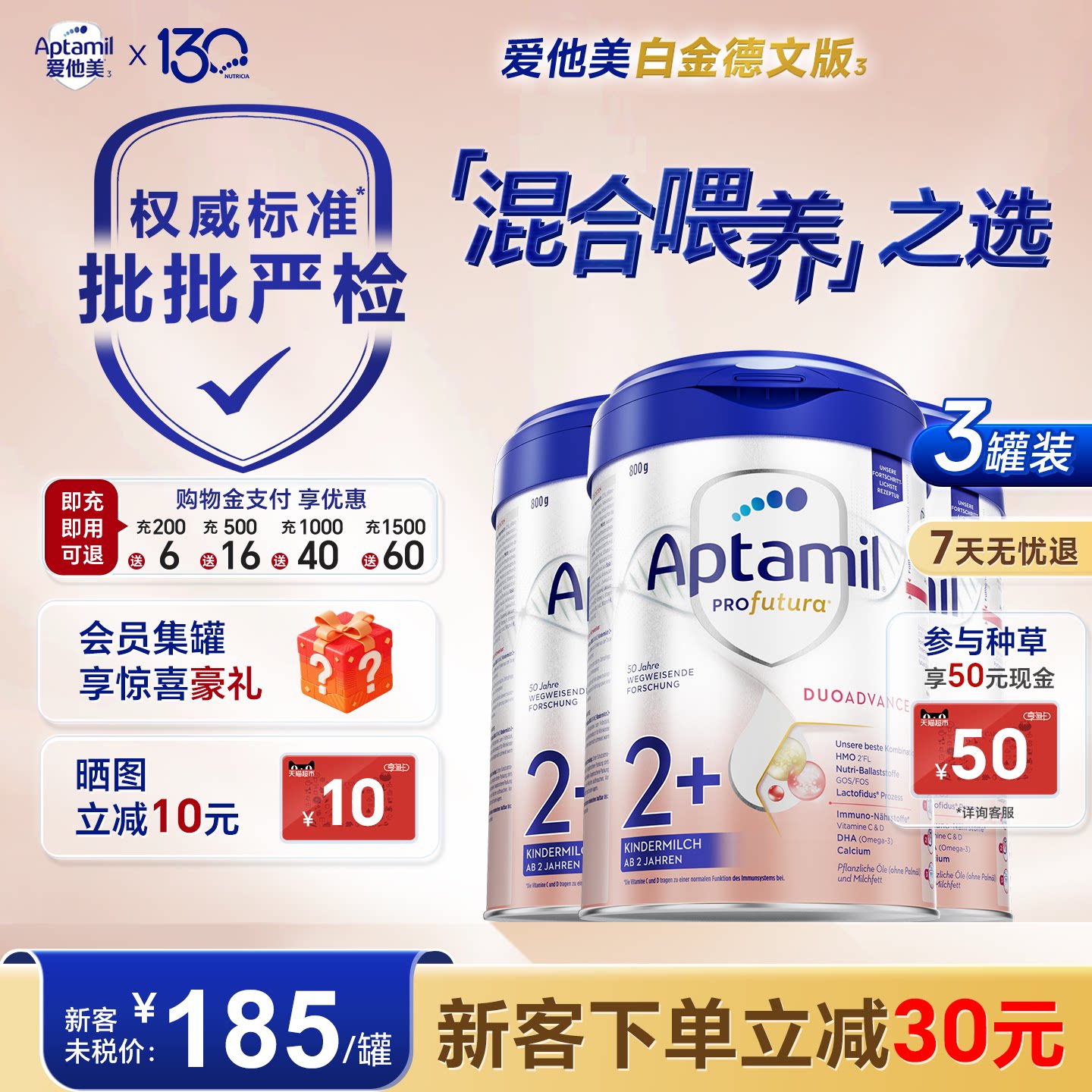 3罐新客减30】爱他美德国白金版2+段德爱白金二加奶粉白金装正品