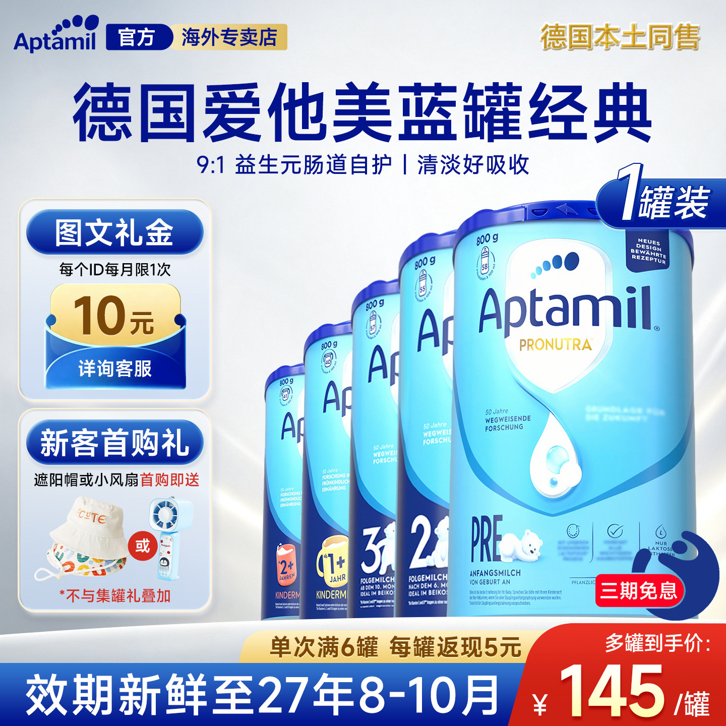 香港直邮】德国爱他美经典蓝罐