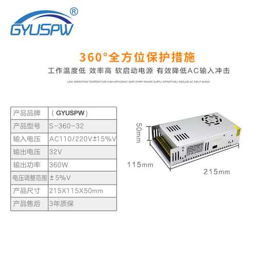 DC32V打印机通讯设备LED监控安防开关电源32V11.3A360W电源变压器