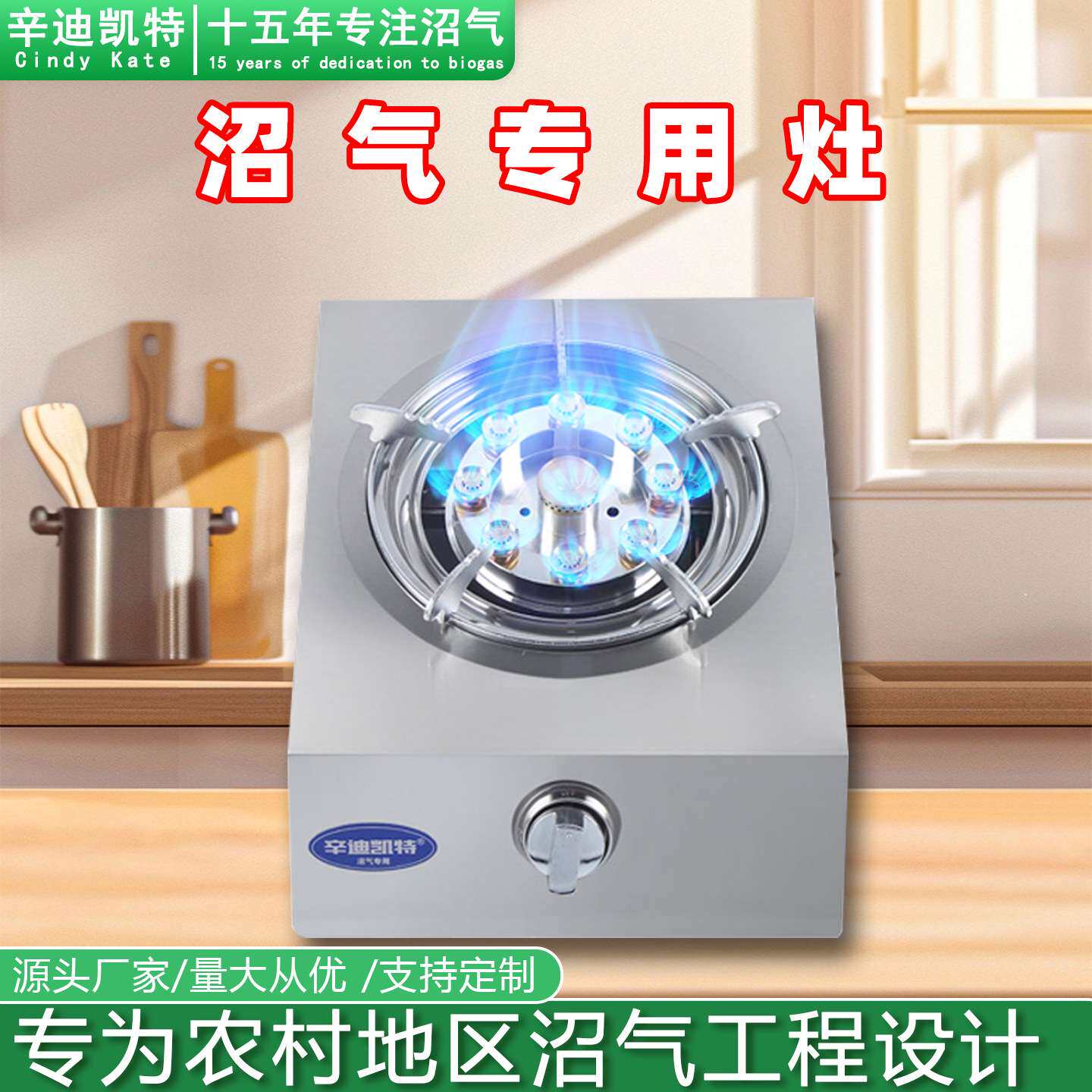沼气灶台式沼气单灶农村沼气专用沼气粪便发酵气体家用沼气单灶