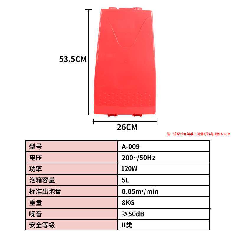 超宝A009电子打泡箱地毯发泡箱洗地机刷地机地毯清洗机发泡泡沫箱