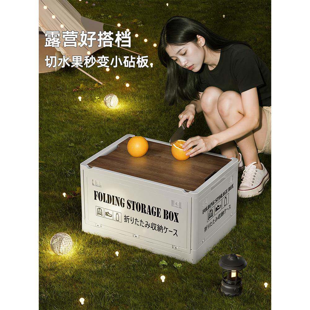 户外露营收纳箱野营折叠整理箱多功能汽车车载后备箱储物箱露营箱