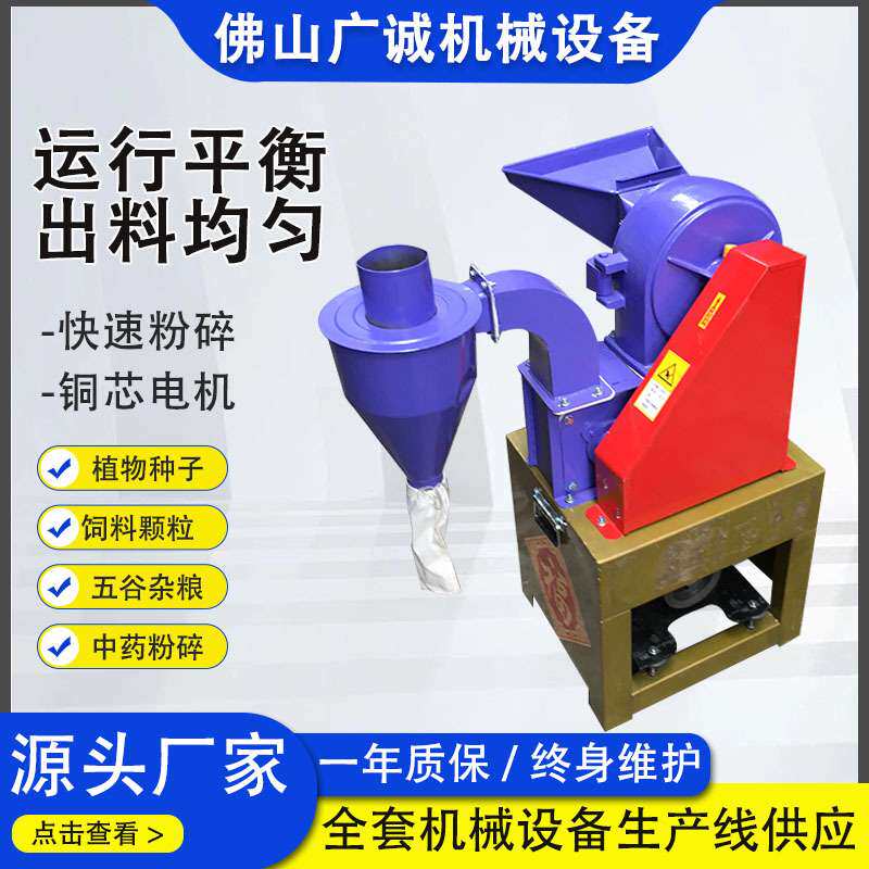 玉米粉碎机 齿爪式粉碎机养殖用 小型粉碎机磨粉机五谷杂粮