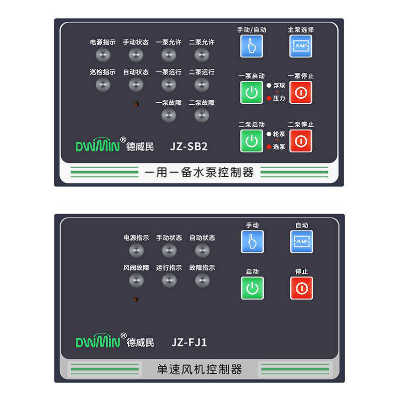一用一备水泵控制箱三相380V智能水箱水塔液位控制器自动水位开关