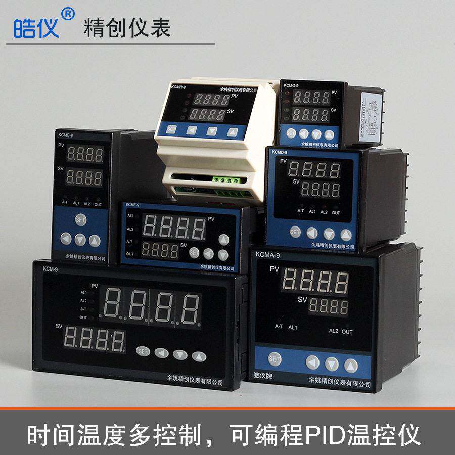 余姚精创仪表KCMG-9P1WA窑炉电炉温控器支持温度探头输出4-20mA