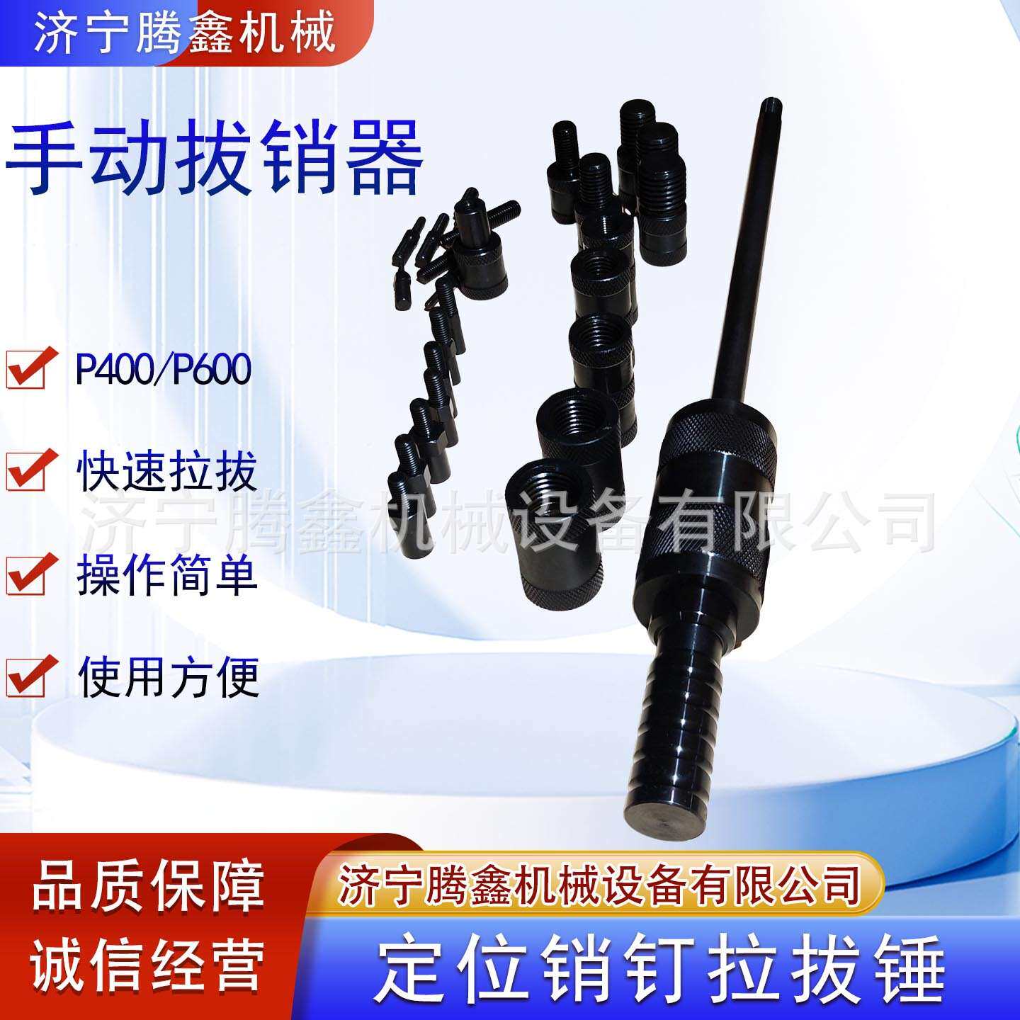 P600手动拉锤轴承拉拔器 拆卸力大手动销件拆卸器 P400手动拔销器