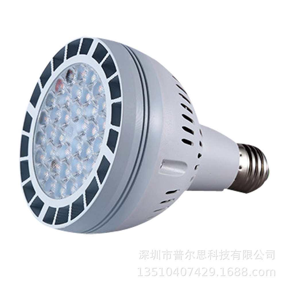 led par30射灯40W服装店射灯帕灯橱窗女装店展厅珠宝店灯泡射灯