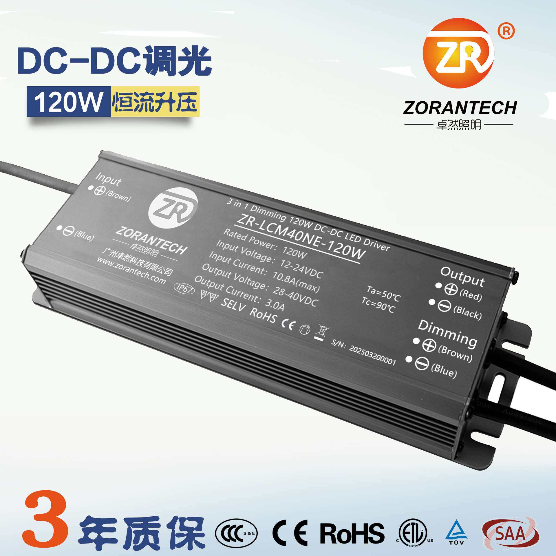 DC升降压LED驱动电源120W太阳能灯恒流防水开关电源0-10V调光电源