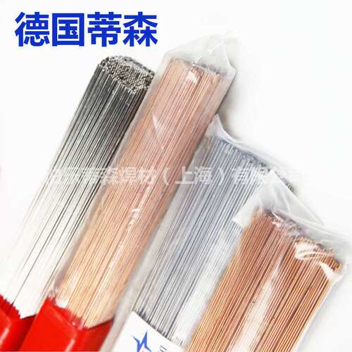 德国蒂森SKD11/SKD61/H13/P20Ni/718/S136/M3-2SKH-9模具氩弧焊丝