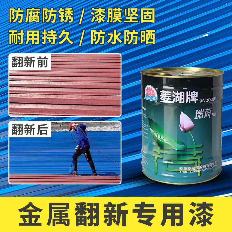 油漆金属防锈户外彩钢瓦翻新漆快干大桶银色铁红钢铁自喷