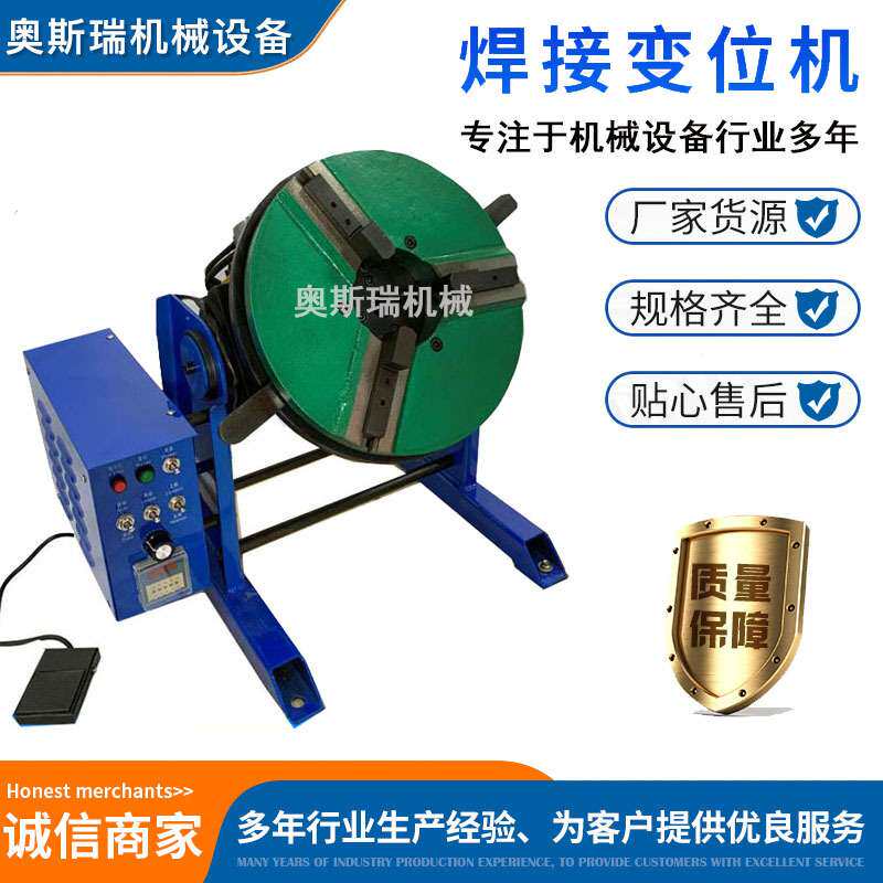 厂家热卖焊接自动变位器法兰焊接变位器小型氩弧焊水平旋转工作台