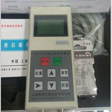 智能数字微压计 LTQ-2000压力风速风量仪 数显微差压计 皮托管