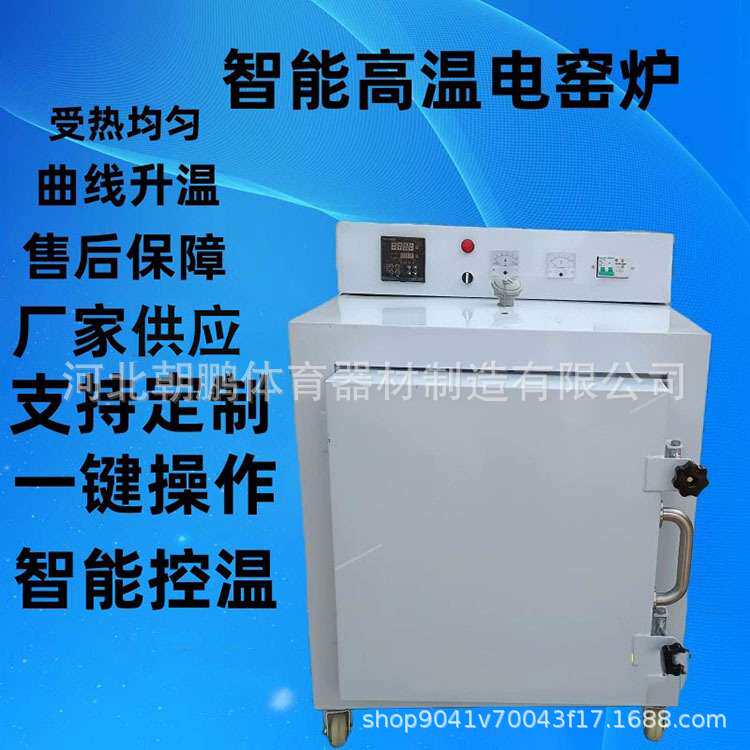 电窑炉高温全自动控温1300度220V陶吧学校陶艺设备专用电窑烤花窑