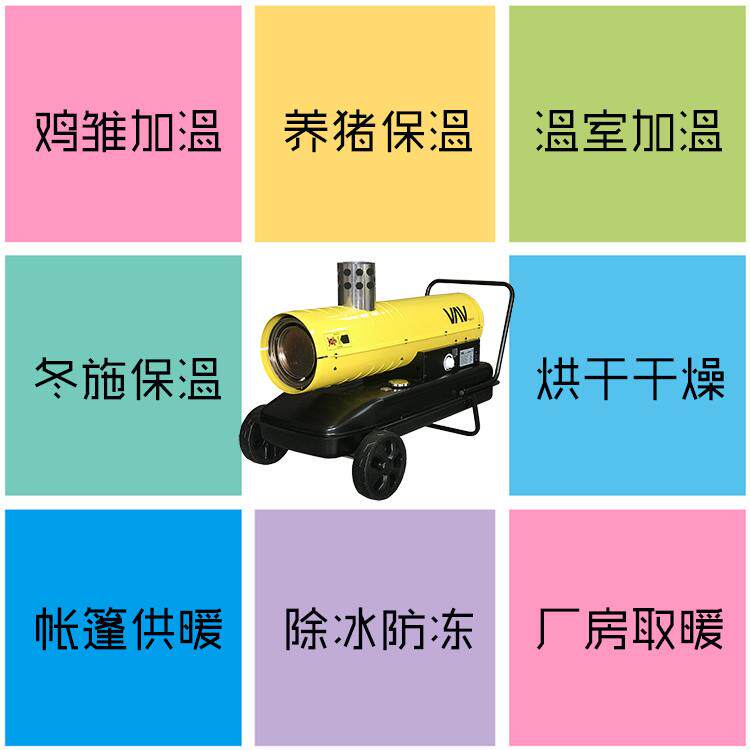 VAV柴油暖风机工业取暖器雏鸡舍种猪场加热增温炉移动式供暖设备
