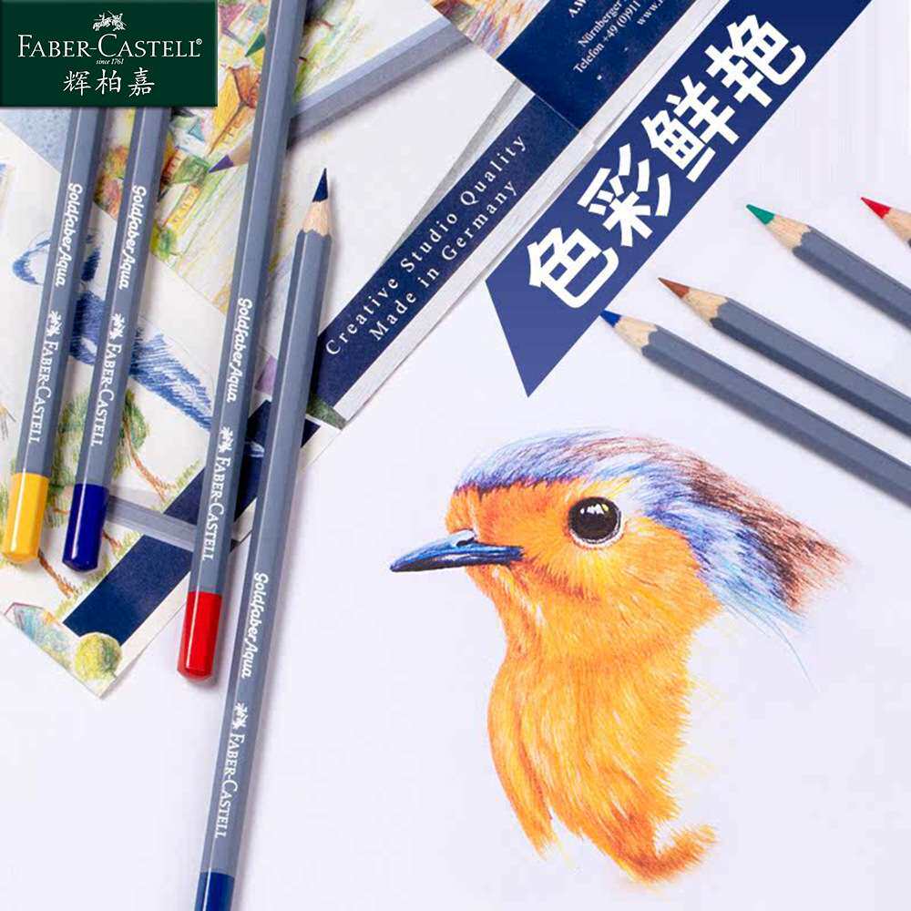 辉柏嘉蓝铁盒彩色铅笔12/24/36/48色油性水溶彩铅美术手绘画蓝辉