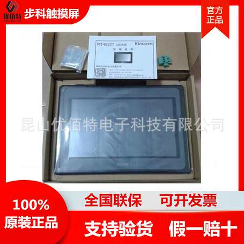 KINCO步科MT4403T/TE人机界面MT4300C/CE触摸屏MT4310C 8寸5.6寸