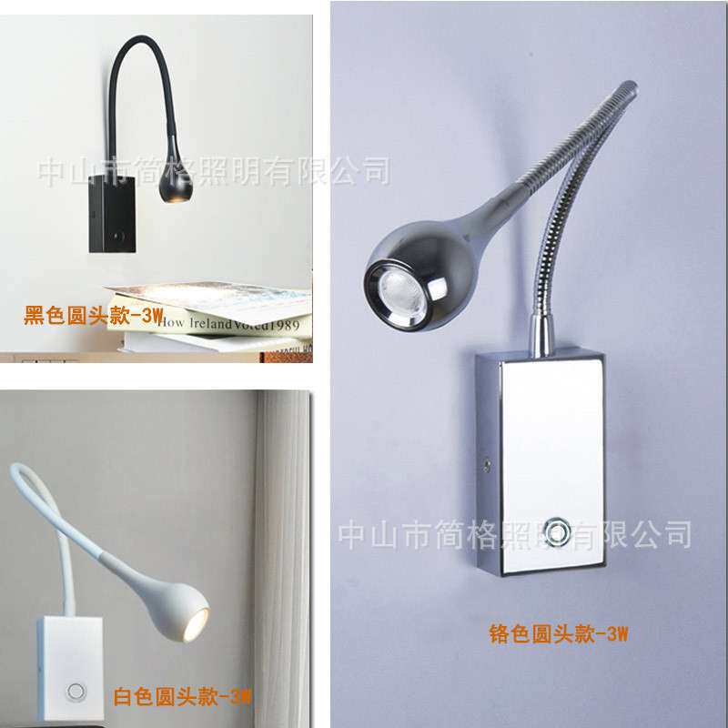 现代极简卧室床头灯360度旋转LED墙壁灯任意调节角度阅读软管射灯
