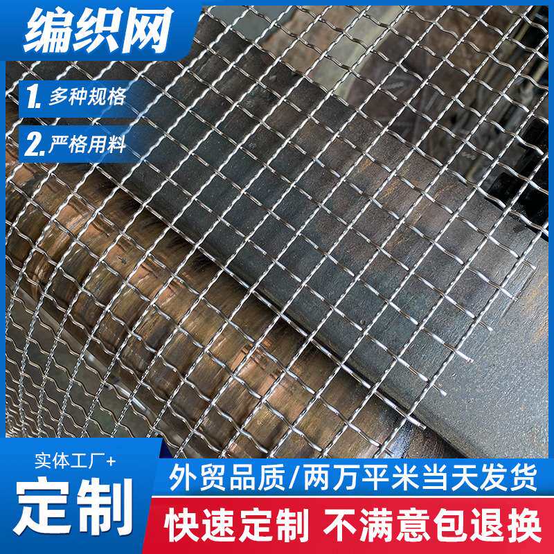 镀锌轧花网 金属编织铁丝轧花网 供应泥浆过滤筛网 不锈钢轧花网