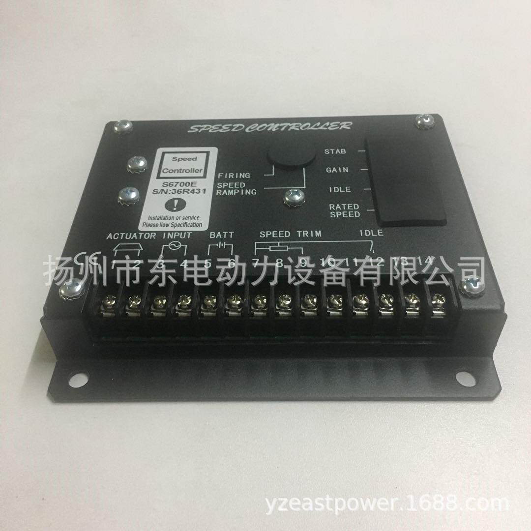 4BTA 6BTA 6CT柴油发电机组电调板S6700E 调速板S6700H转速控制器