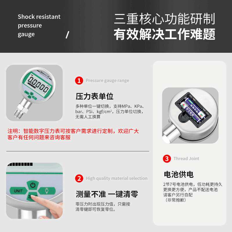 不锈钢真空压力表Y100精密数显正负压差表智能数字水油气压表