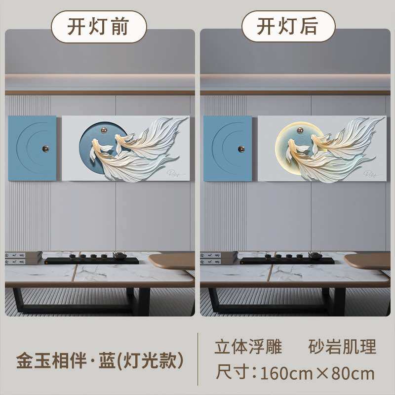 福雕家饰立体浮雕沙发背景精选新款高端带灯挂画装饰画