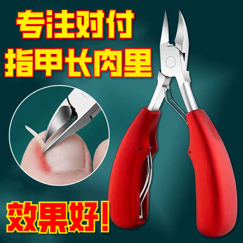 甲沟专用鹰嘴钳甲勾钳趾甲钳大开口指甲刀指甲剪炎脚趾尖嘴斜口钳