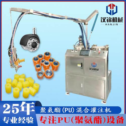氨供应氨酯弹性体浇注机聚酯CPU包胶脚轮生产设聚备