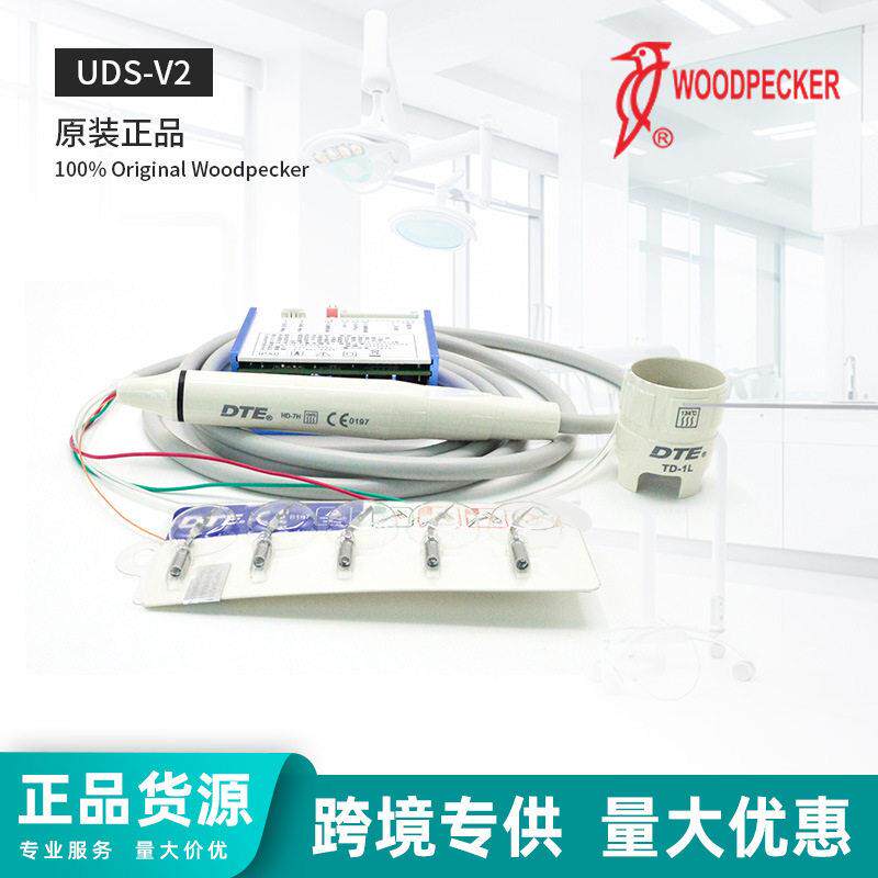 科啄鸟内置木超声波洁牙V2/N2去除牙结石尖HW-H牙手柄
