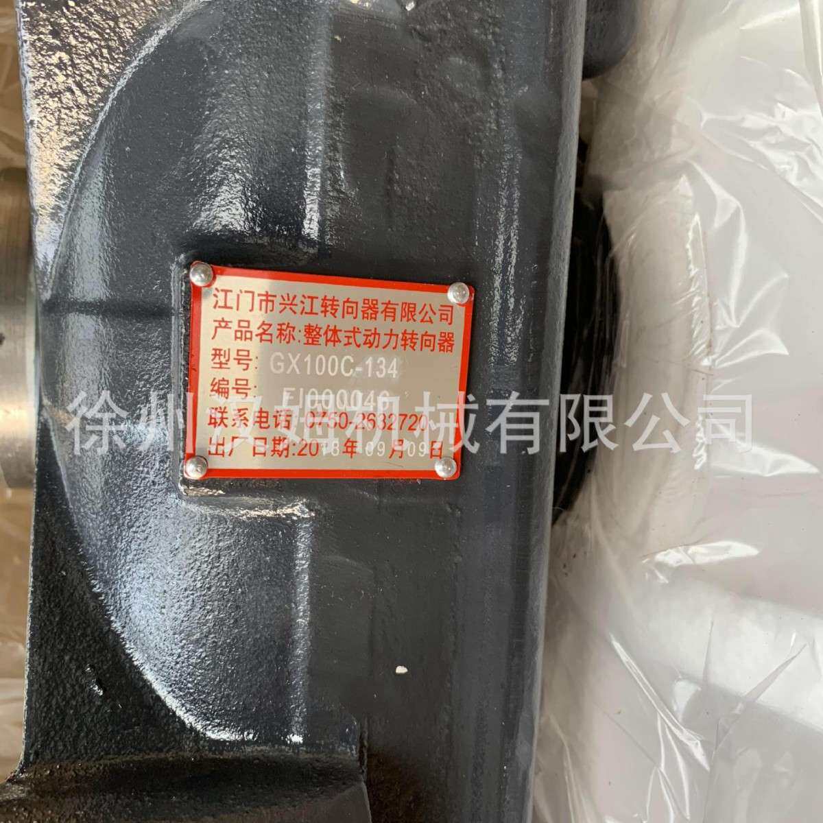 徐工吊车配件 徐工25吨吊车 转向器 下单联系客服