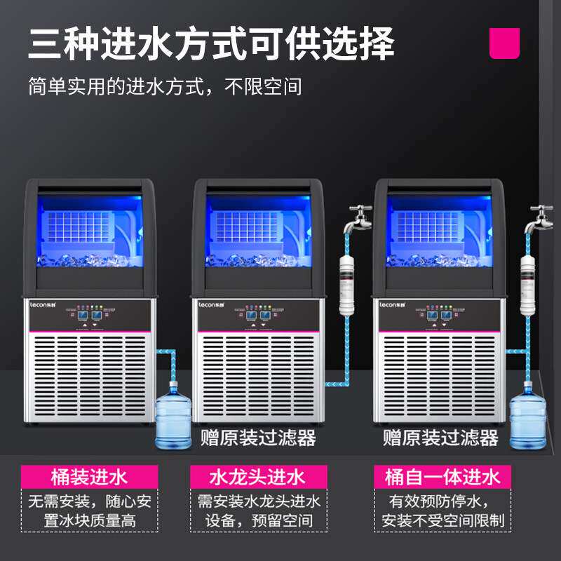 乐创制冰机商用奶茶店酒吧KTV大中小型家用全自动加水方冰 制冰机