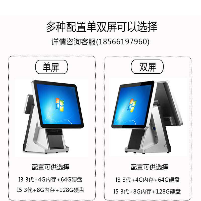 收银机一体机奶茶店收银机双屏收银机收款机收银机点餐机