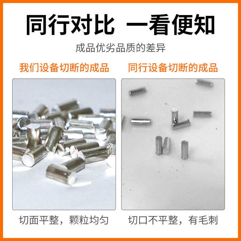 金属线材切断机 金银铜合金专用裁切 颗粒均匀蒸发料专用切断设备