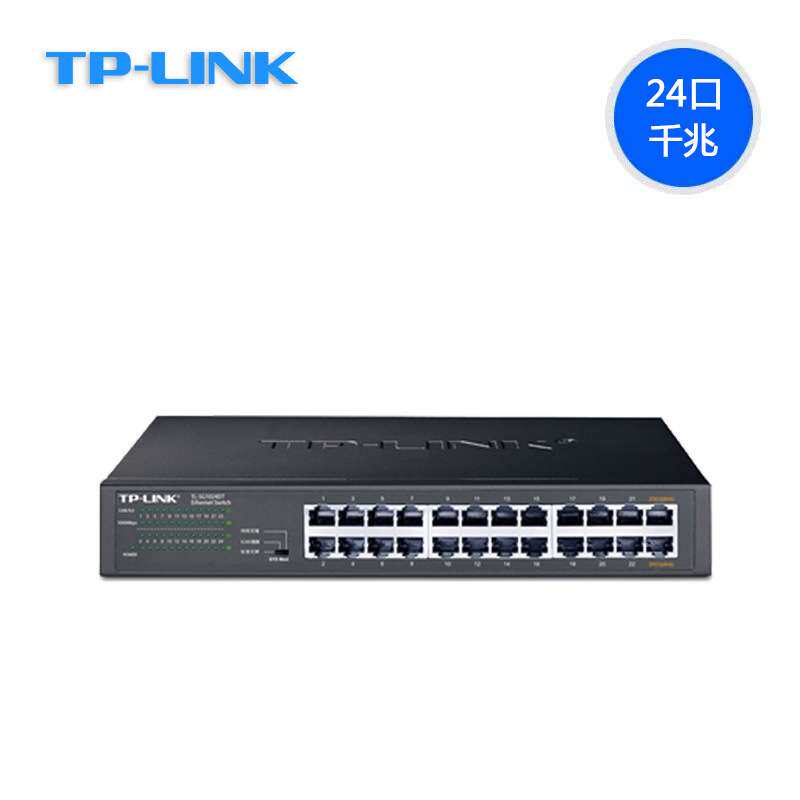 TP-LINK24口千兆交换机TL-SG1024DT桌面网络监控企业网吧1年换新