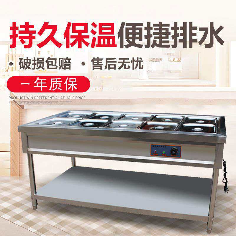 商用电加热不锈钢快餐保温售饭台保温汤池4-6-8-10格菜台式快餐车