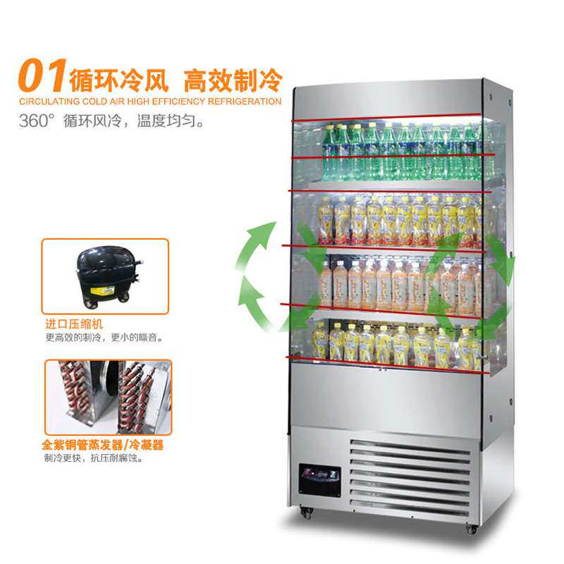 立德盛宝饮料柜商用冷藏展示柜立式冰箱饮品水果蔬菜保鲜风幕柜