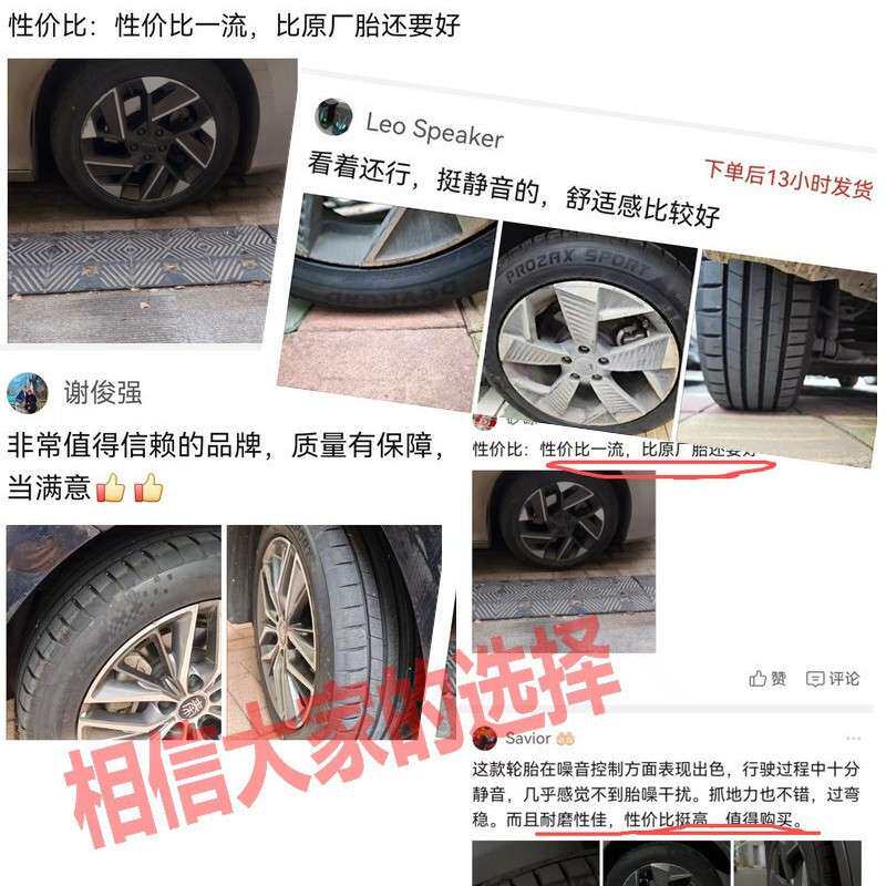 17寸轮胎外贸供应操控195205215/171819静音新能源汽车绿色轮胎