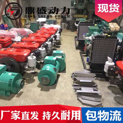 20kw柴油发电机组 小型潍坊柴油柴油发电机组 铜线小20发电机供应