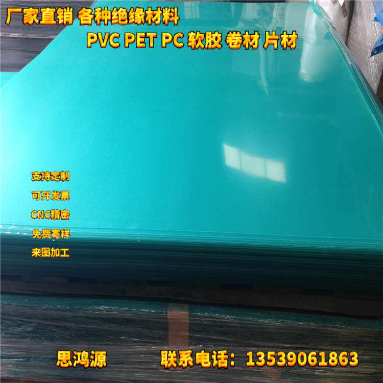 PC高透明胶片透明PVC片材 PP磨砂半透明硬薄片 相框硬质窗口胶片
