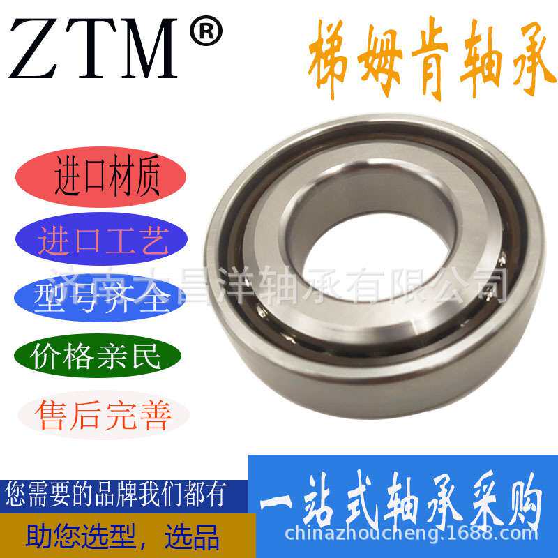 超精密轴承 BSD3062CGA机床轴承滚珠丝杠密封轴承BSD3062CGB-2RS1