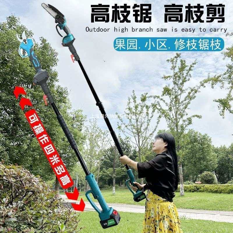 长杆高空电动高枝伸缩电动修枝剪果树加电动摘果新款跨境手动其他
