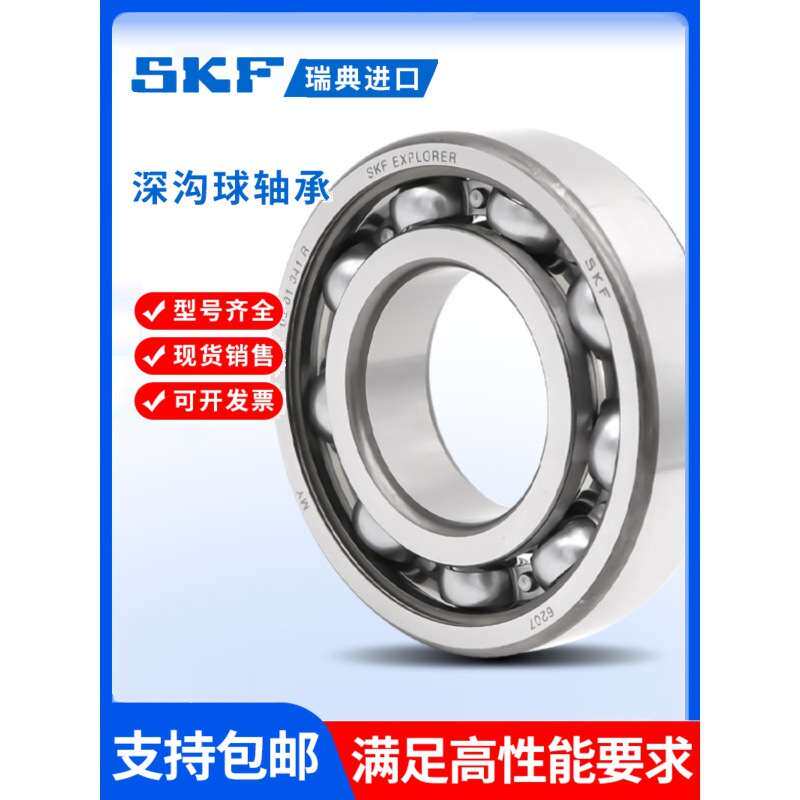 进口轴承 6312 6313 6314 6315 6316 6317 6318 6319 2Z 2RS1