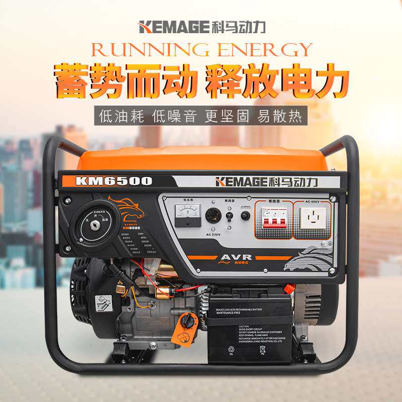 科马小发电机组5.5KW等功率家用小型省油电启动单三相汽油发电机