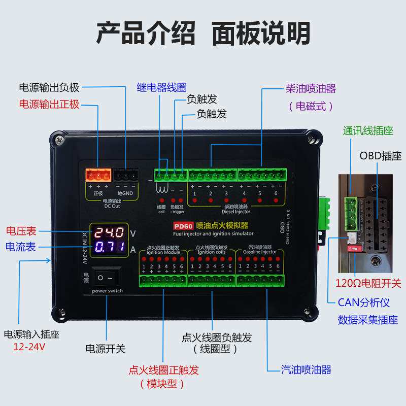 汽油柴油喷油器点火线圈模拟汽车电脑维修检测PD60喷油点火模拟器