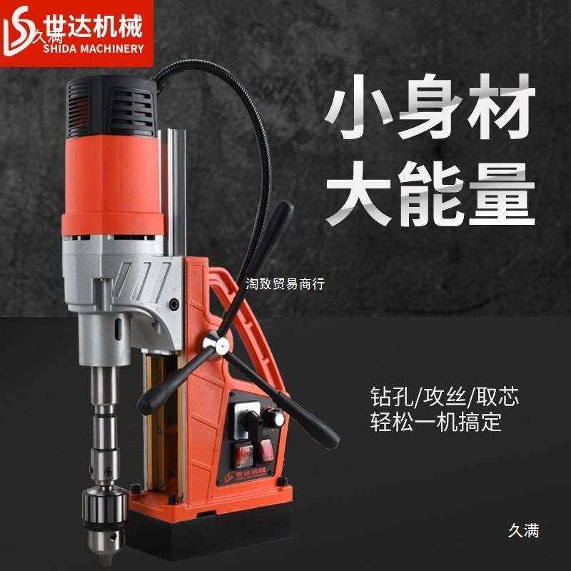 磁力钻小型便携钻孔机吸铁电磁钻工业级磁座钻调速大功率钻床